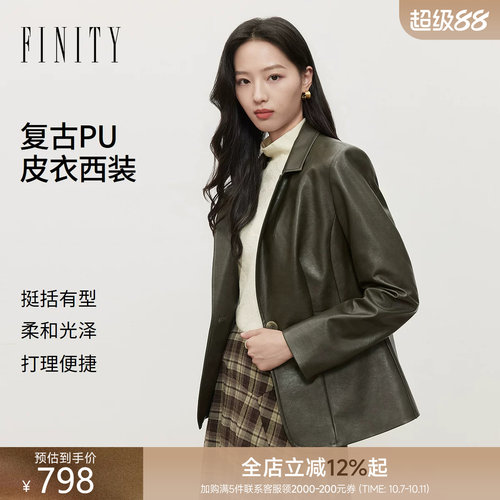 FINITY菲妮迪皮衣2026冬季新款简约复古机车风高级感长袖外套女装