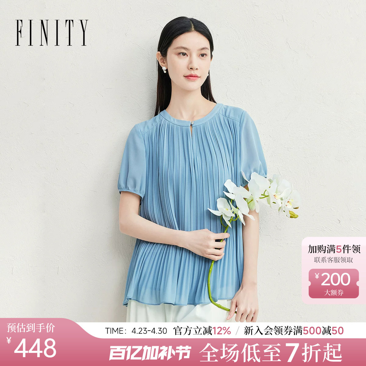 FINITY菲妮迪雪纺衫2026年夏季新款简约气质褶皱设计感短袖