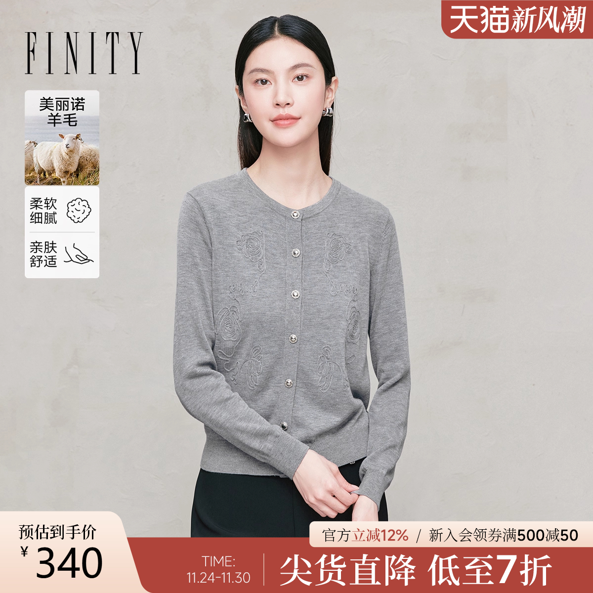 FINITY菲妮迪针织衫圆领盘带绣花