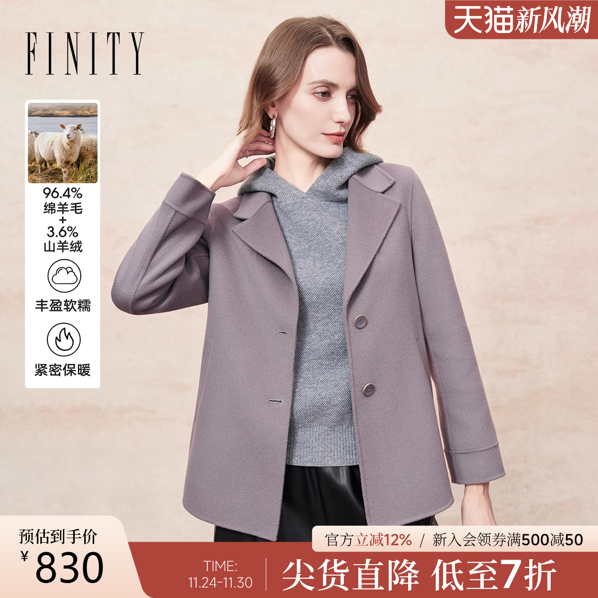 FINITY羊绒大衣翻领毛呢外套