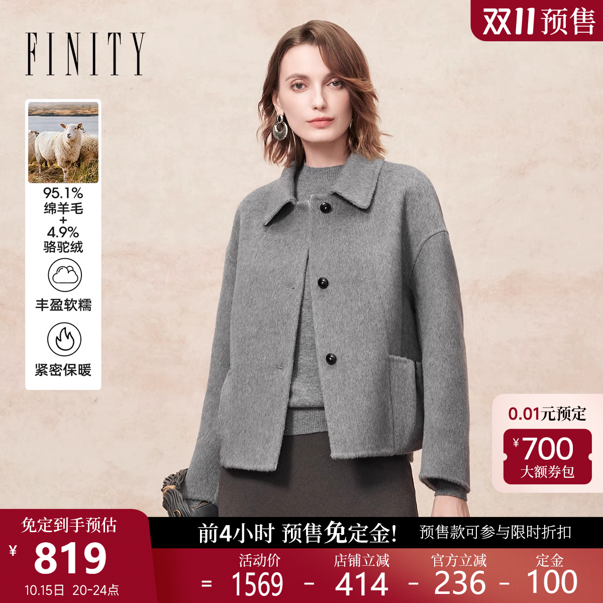 【双11预售】菲妮迪骆驼绒毛呢外套2025年冬新款双面呢大衣女
