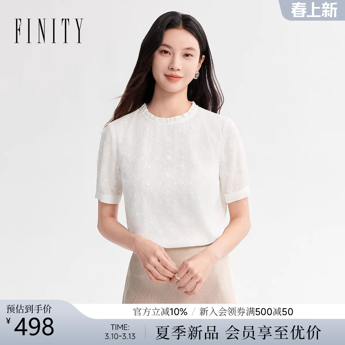 FINITY菲妮迪雪纺衫2026年春季新款简约圆领白色百搭短袖上衣女装