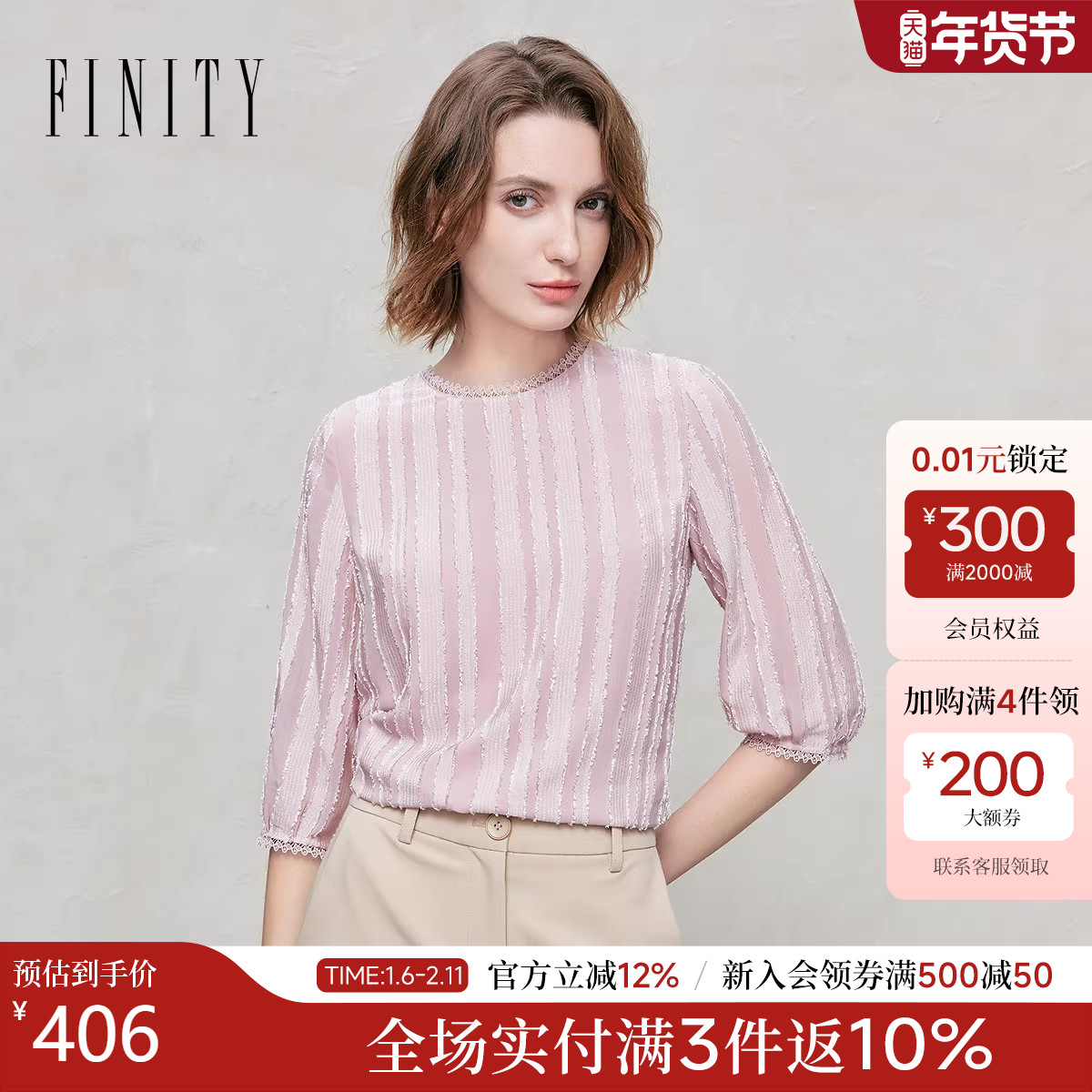 菲妮迪品牌法式雪纺衫2025年秋季新款粉色设计感七分袖气质上衣女