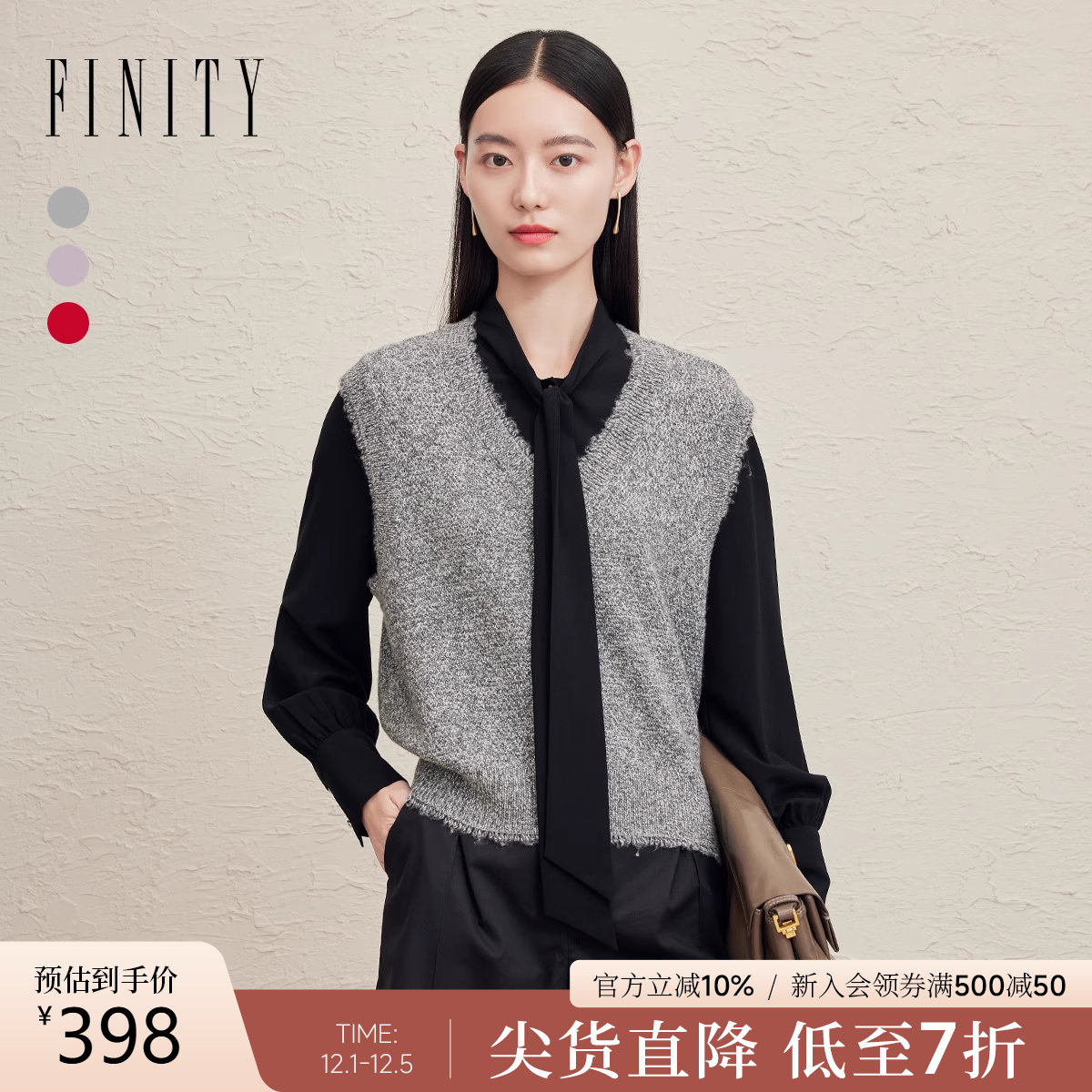 FINITY菲妮迪针织马甲2025秋秋季新款流苏下摆混纺无袖针织背心女