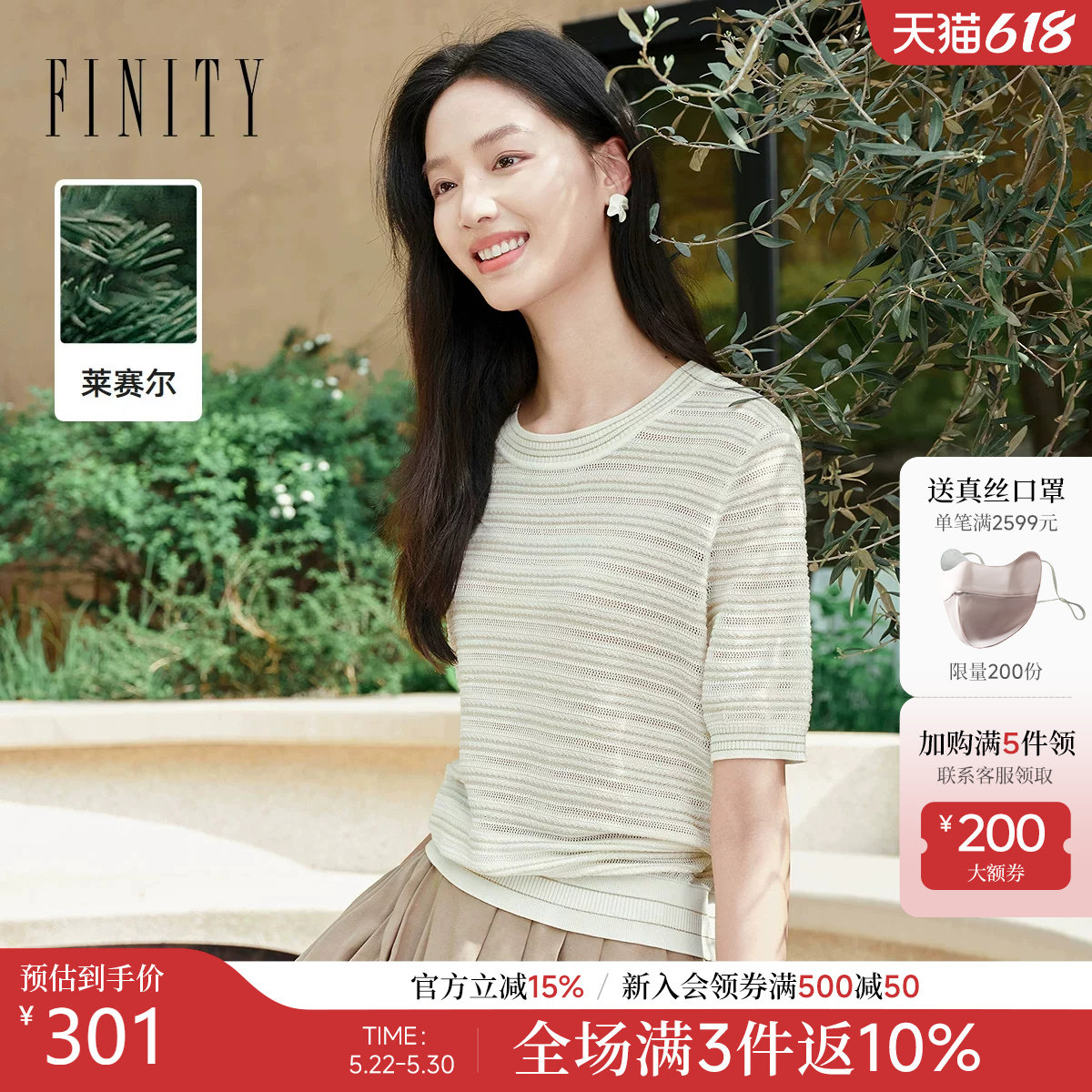 FINITY菲妮迪针织衫2026夏季新款简约休闲通勤百搭圆领短袖
