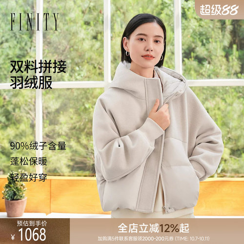 FINITY菲妮迪90鸭绒羽绒服2026冬季新款连帽拼接保暖短款外套女装