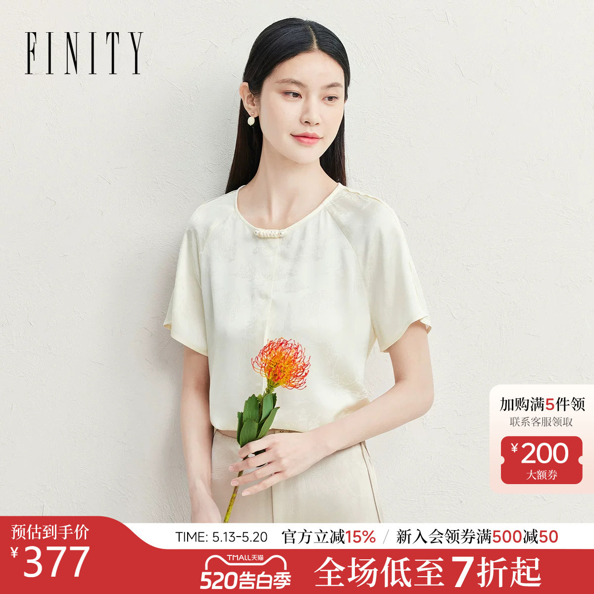 FINITY菲妮迪雪纺衫2026年夏季新款简约气质国风新中式短袖