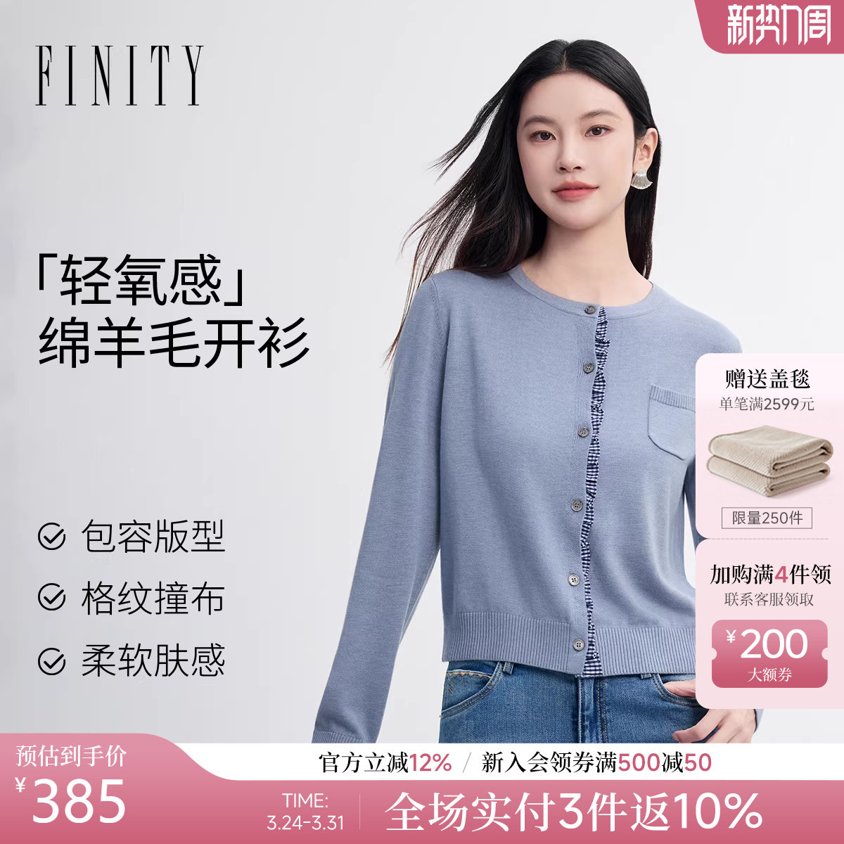 FINITY菲妮迪针织衫2026春新款简约花边设计感修身针织开衫
