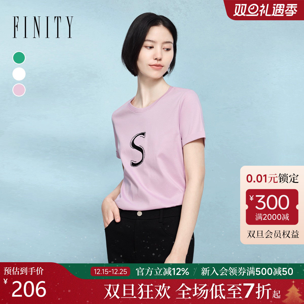 菲妮迪短袖T恤字母印花