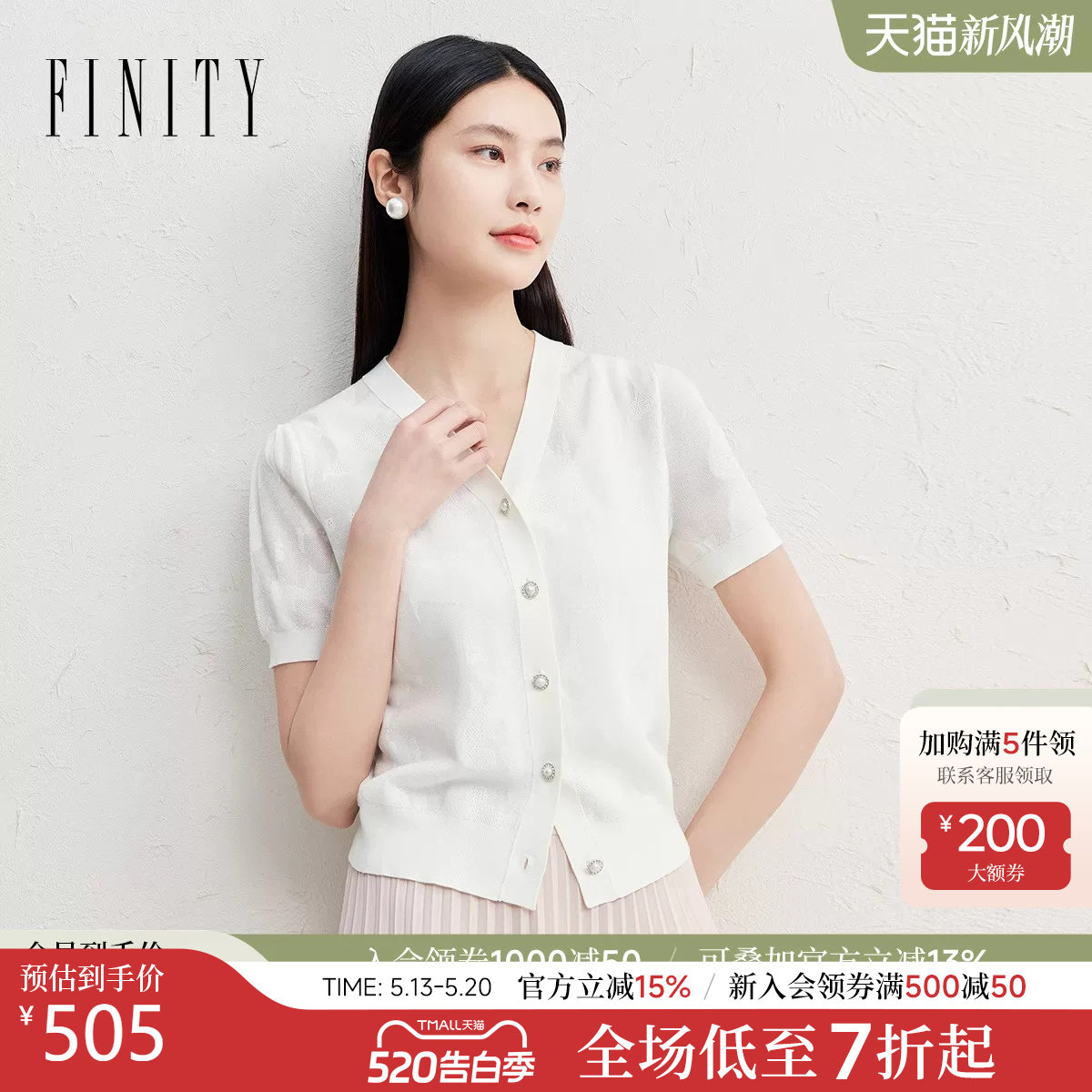 FINITY菲妮迪针织衫2026年夏季新款简约时尚小香风V领百搭