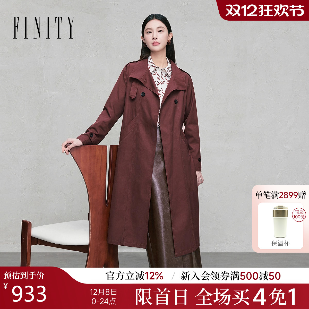 FINITY风衣酒红优雅气质外套