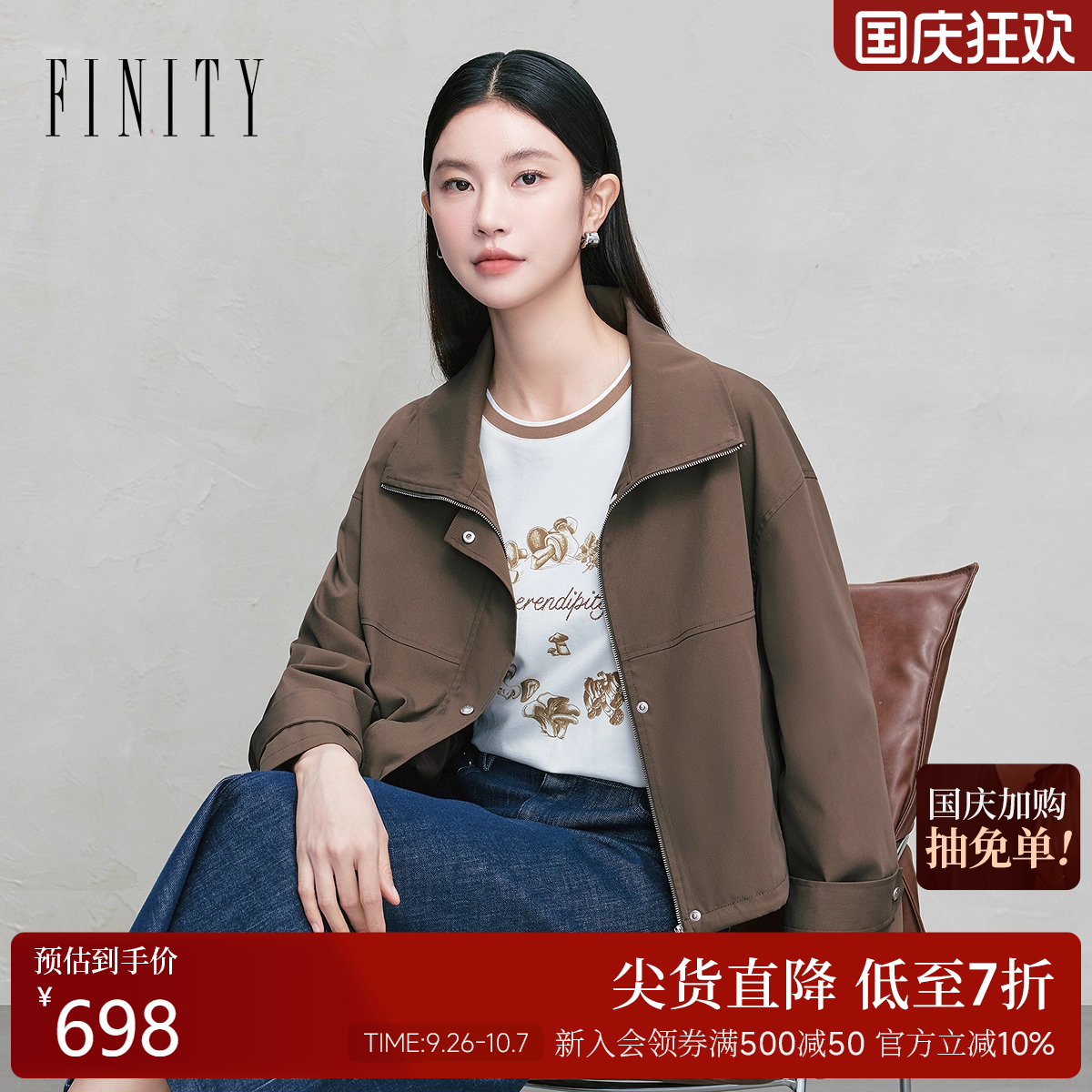 FINITY菲妮迪短外套翻领卡其色