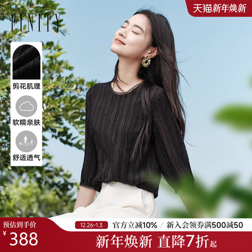 菲妮迪剪花雪纺衫通勤蕾丝衫