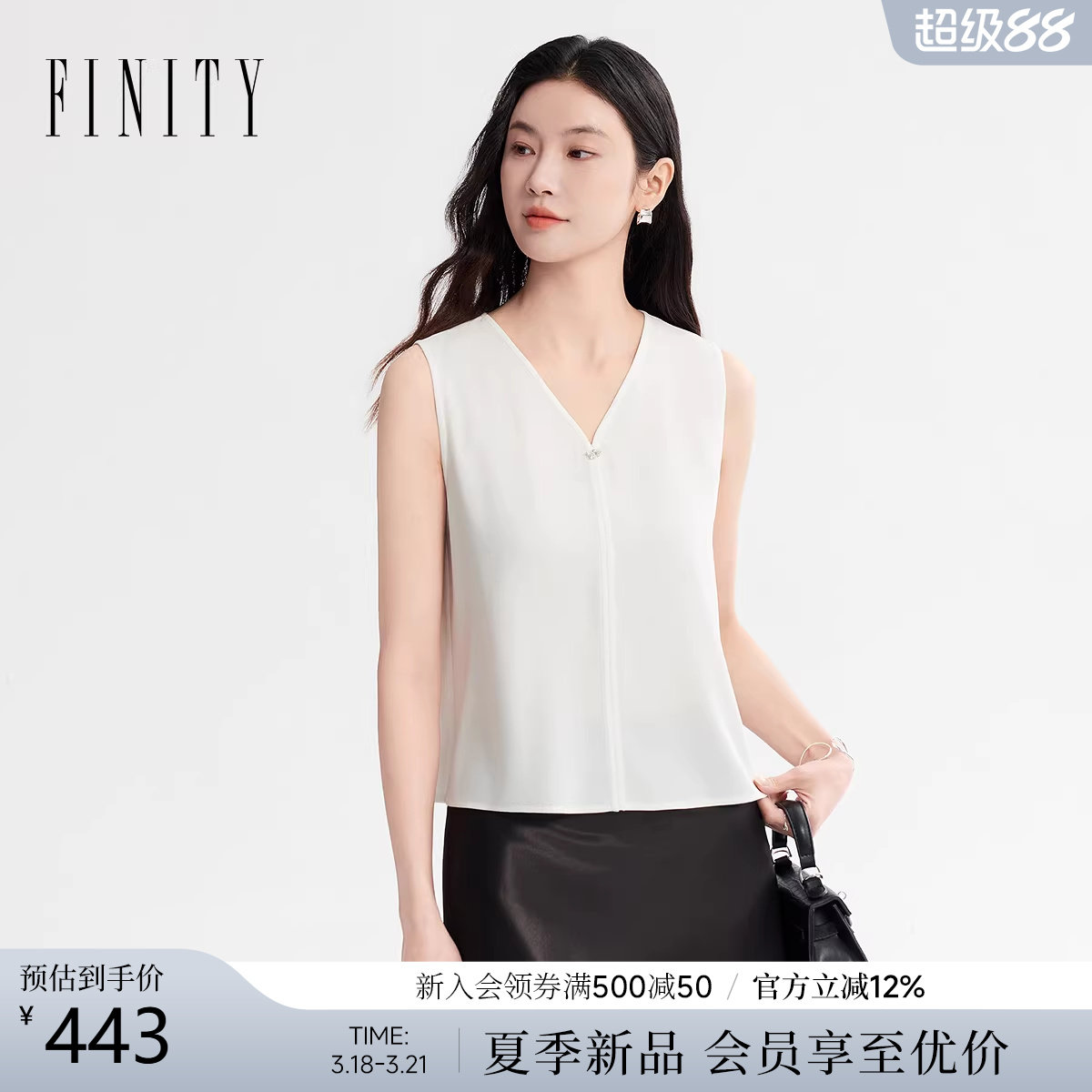 FINITY菲妮迪小背心26年夏季新款简约优雅白色V领无袖内搭上
