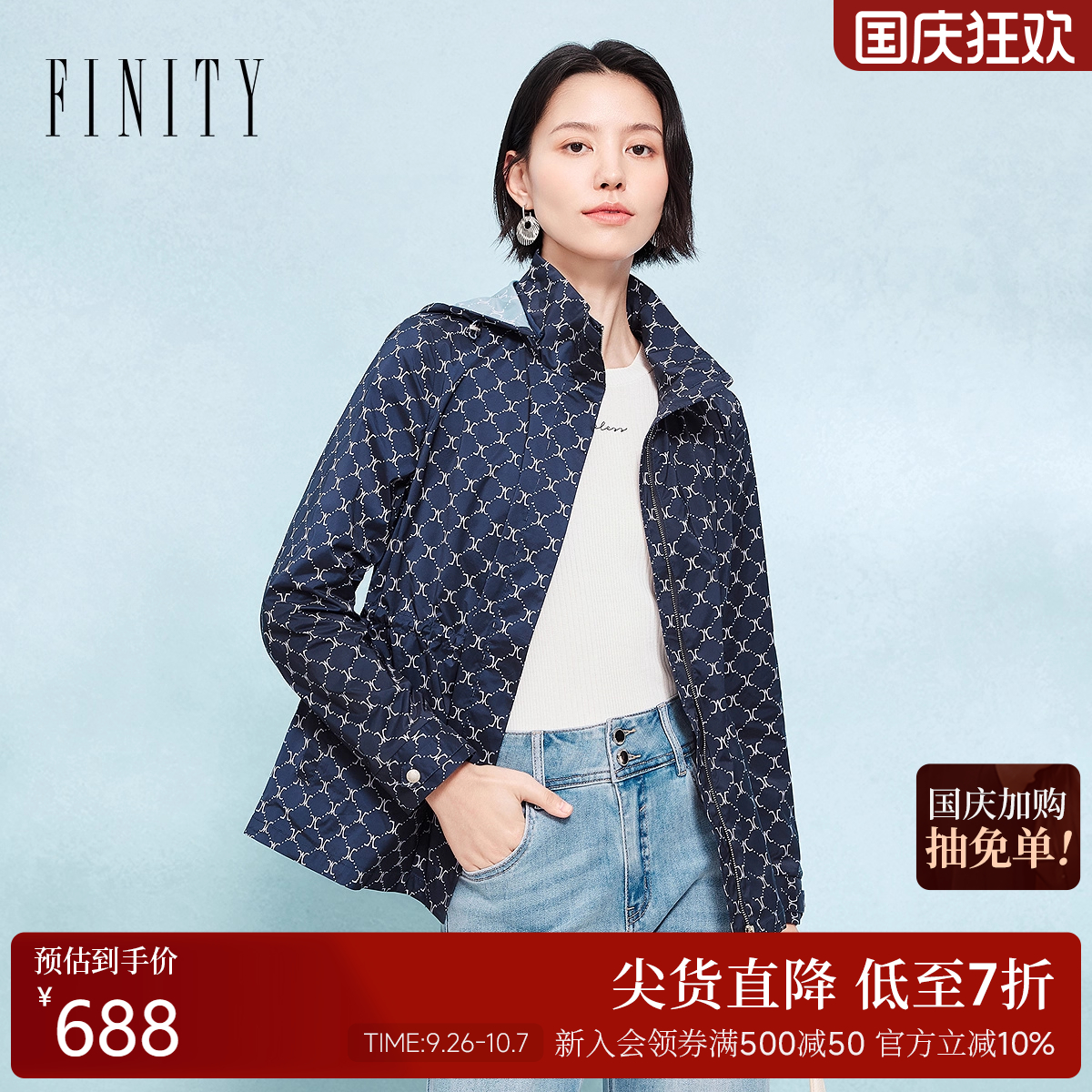 FINITY菲妮迪短外套2025秋季新款简约藏青印花连帽上衣女