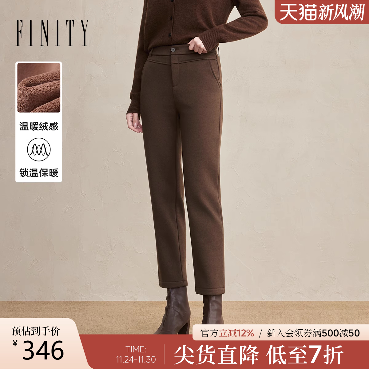 FINITY菲妮迪休闲裤2025年冬季新款简约咖色直筒垂感修身长裤女士