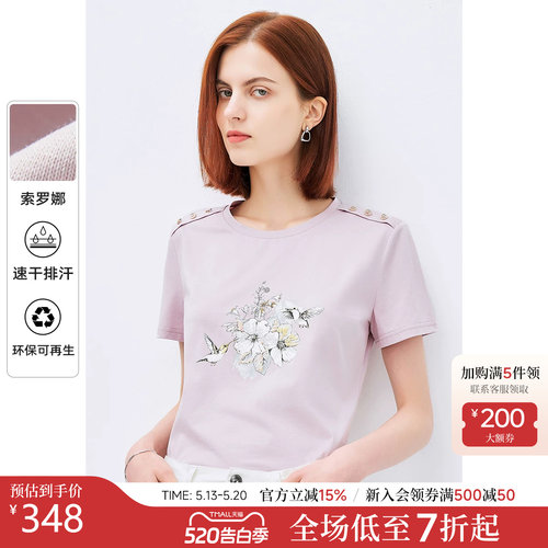 FINITY气质印花简约T恤