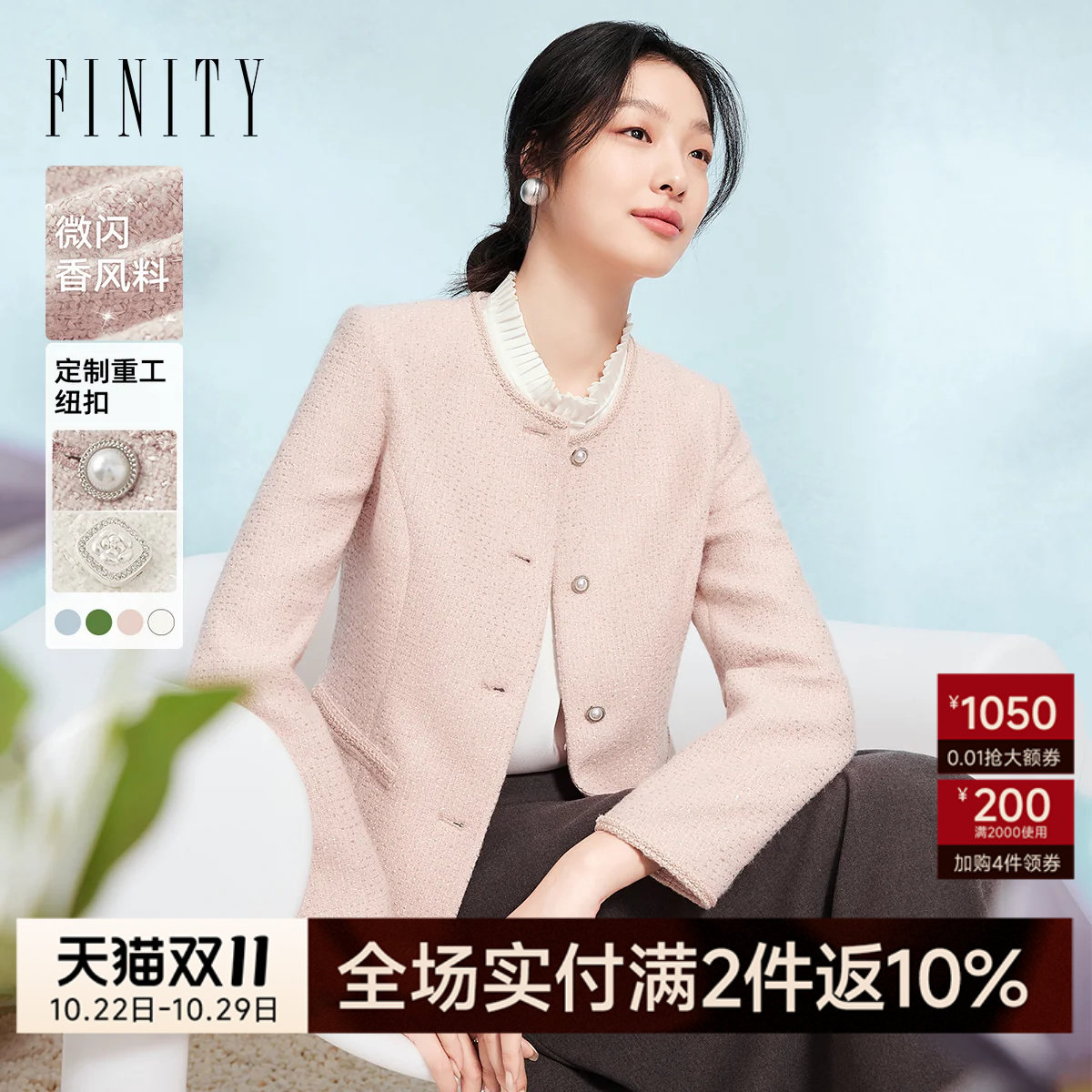 菲妮迪小香风短外套早春新款高级感气质春装名媛上衣女花呢外套女