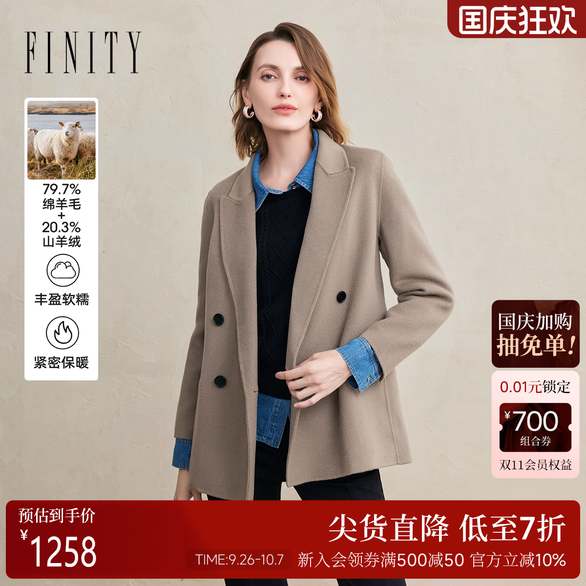 FINITY菲妮迪毛呢外套2025年冬季新款简约双面呢气质羊绒大衣女
