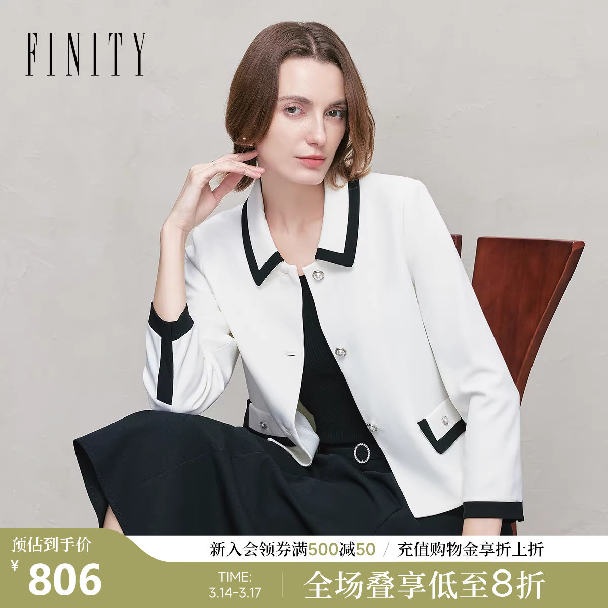 【商场同款】FINITY菲妮迪26年新款短外套简约白色通勤时尚上