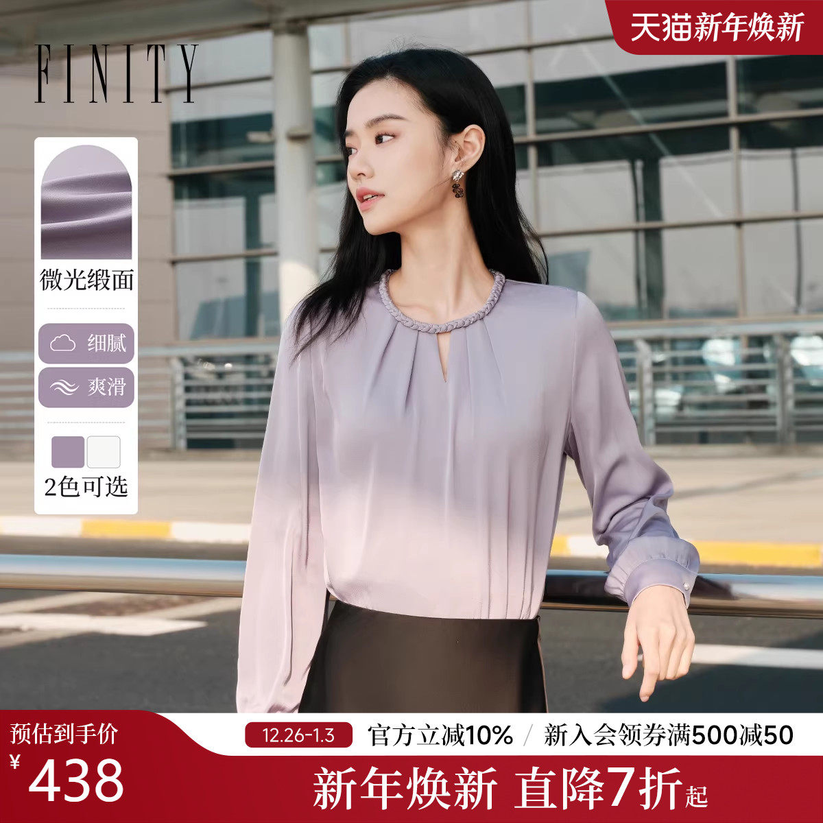 菲妮迪雪纺衫2025秋季新款简约气质设计感优雅减龄上衣女