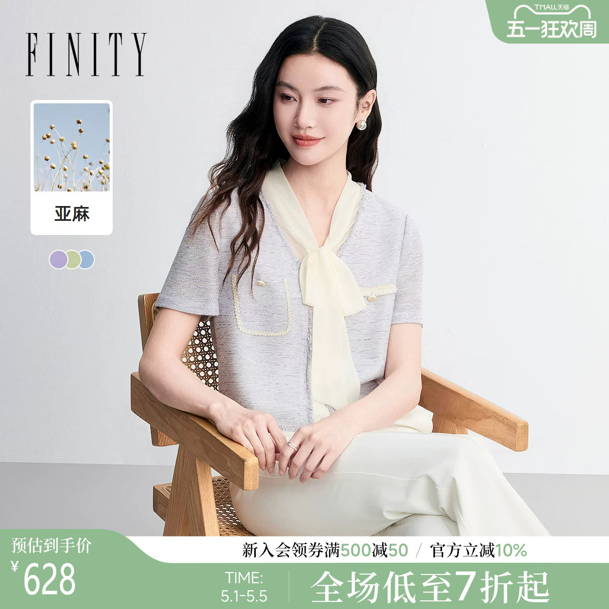 FINITY菲妮迪亚麻衬衫26夏季新款简约飘带领设计感优雅短袖上