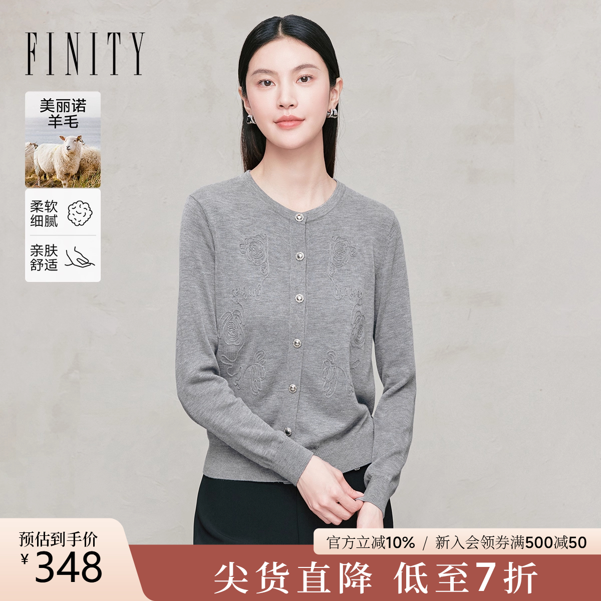 FINITY菲妮迪针织衫圆领盘带绣花