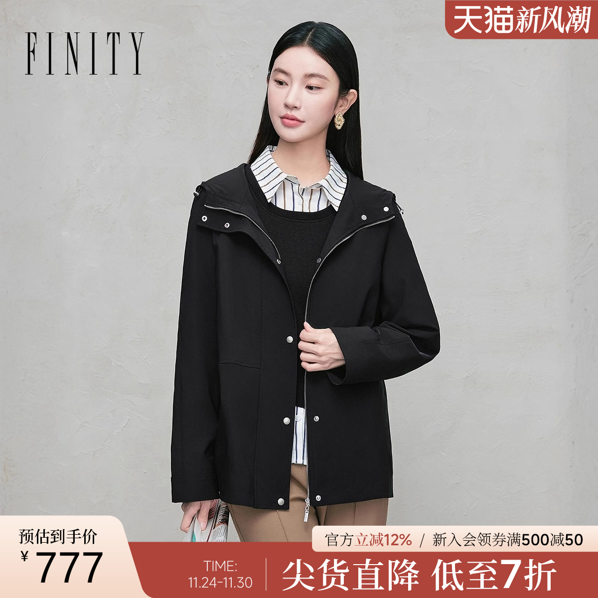 FINITY菲妮迪连帽风衣外套上衣