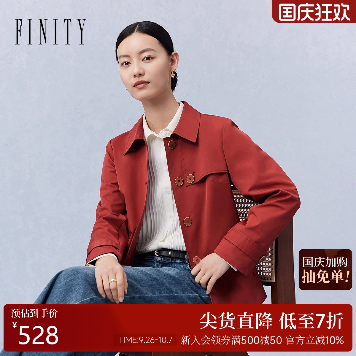 菲妮迪品牌风衣2025年秋季新款简约休闲风红色短款耐皱通勤外套女