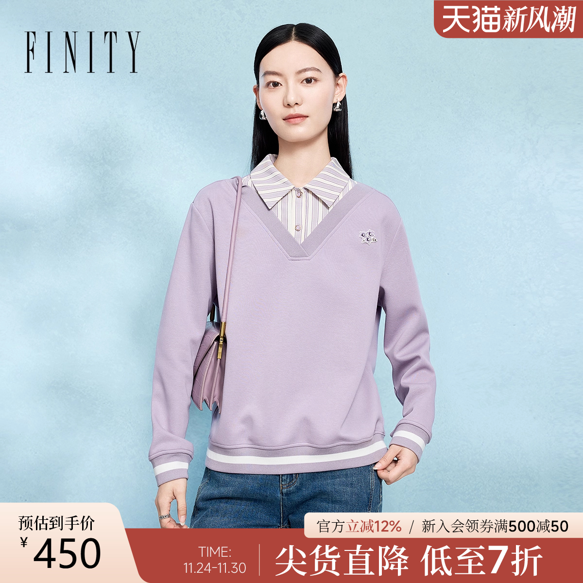 菲妮迪假两件学院风卫衣