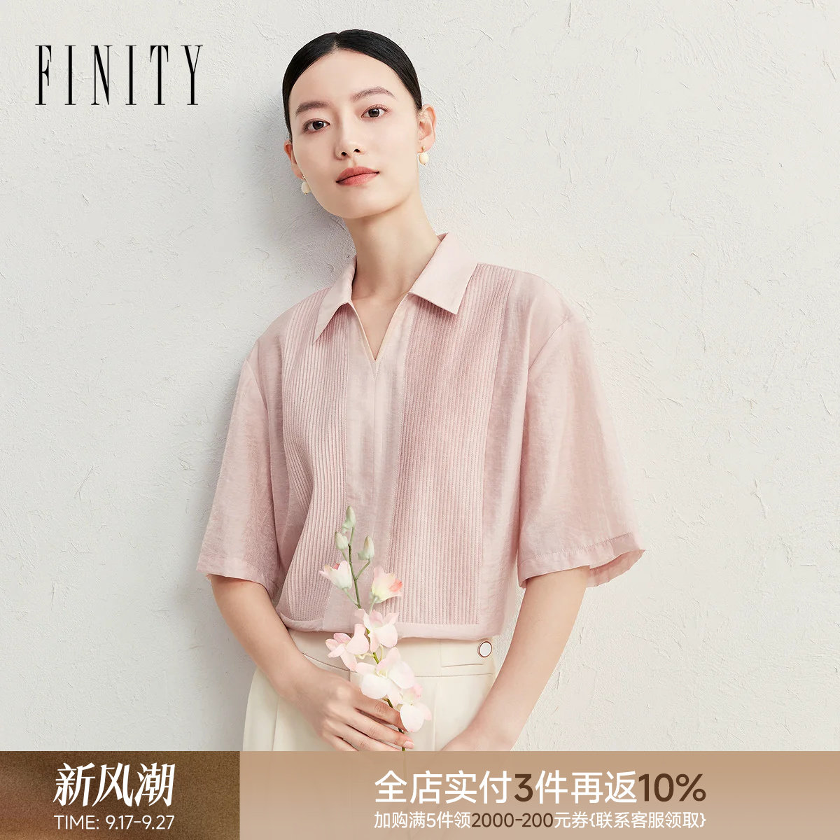 FINITY菲妮迪条纹衬衫领雪纺衫图片