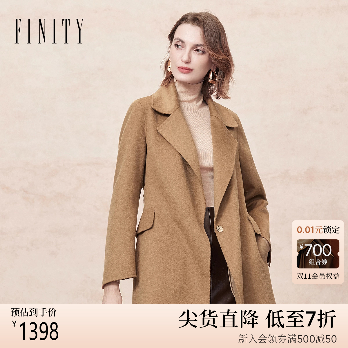 FINITY菲妮迪毛呢外套2025冬季新款简约驼色系带双面呢长款大衣女