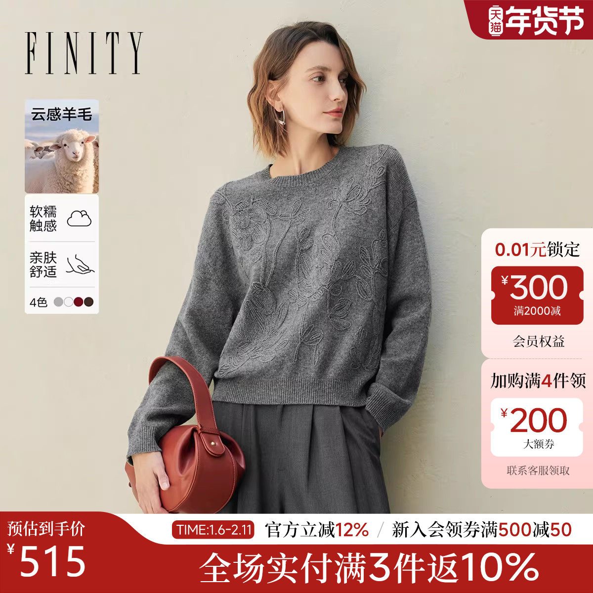FINITY菲妮迪圆领毛衣2025年冬季新款灰色针织衫长袖羊毛衫上衣女,女装/女士精品,毛衣,淘宝优惠券,粉丝福利购,淘宝优惠卷