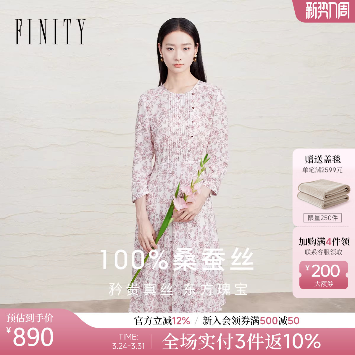 【100%桑蚕丝】菲妮迪真丝连衣裙2026年夏季新款几何印花裙子