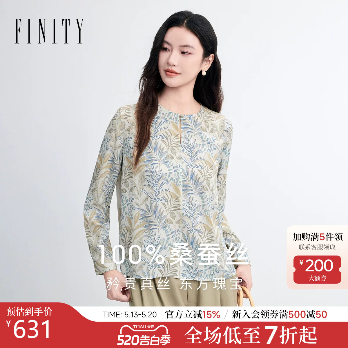 【100%桑蚕丝】FINITY菲妮迪雪纺衫2026春新款圆领廓形