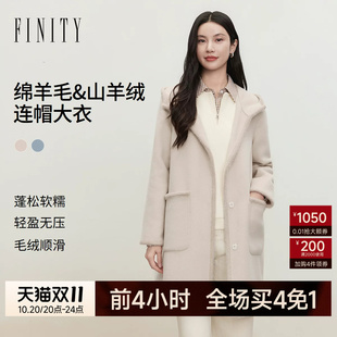 FINITY菲妮迪毛呢外套2026秋季新款连帽简约气质长款羊绒大衣女装