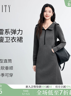 FINITY菲妮迪连衣裙2026春新款灰色简约连帽显瘦卫衣裙a字裙女装