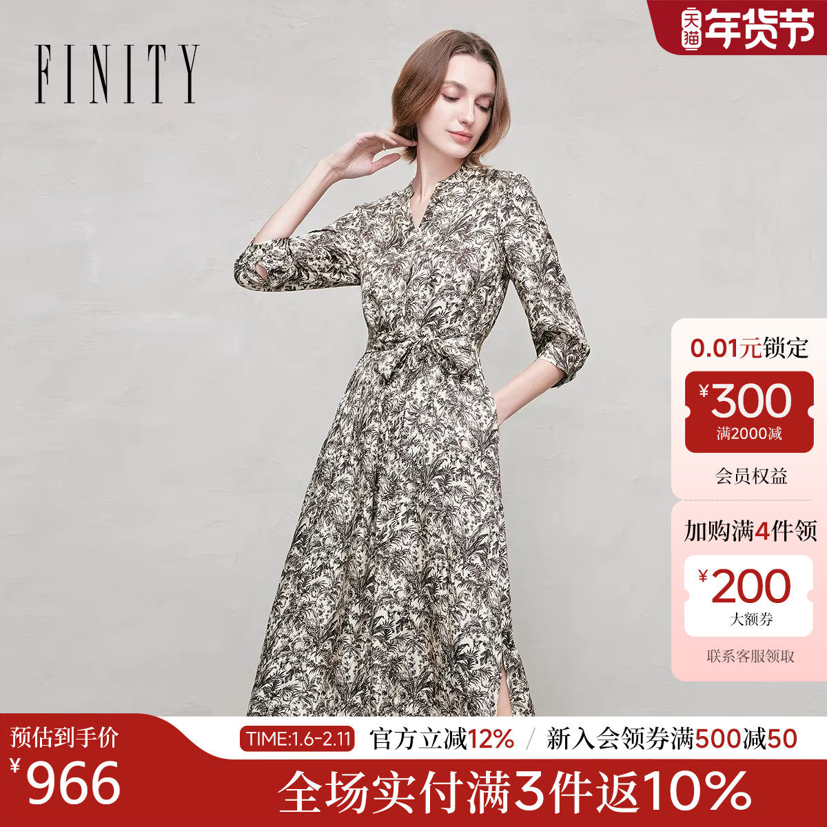 【商场同款】FINITY菲妮迪26新款连衣裙简约气质优雅名媛风长