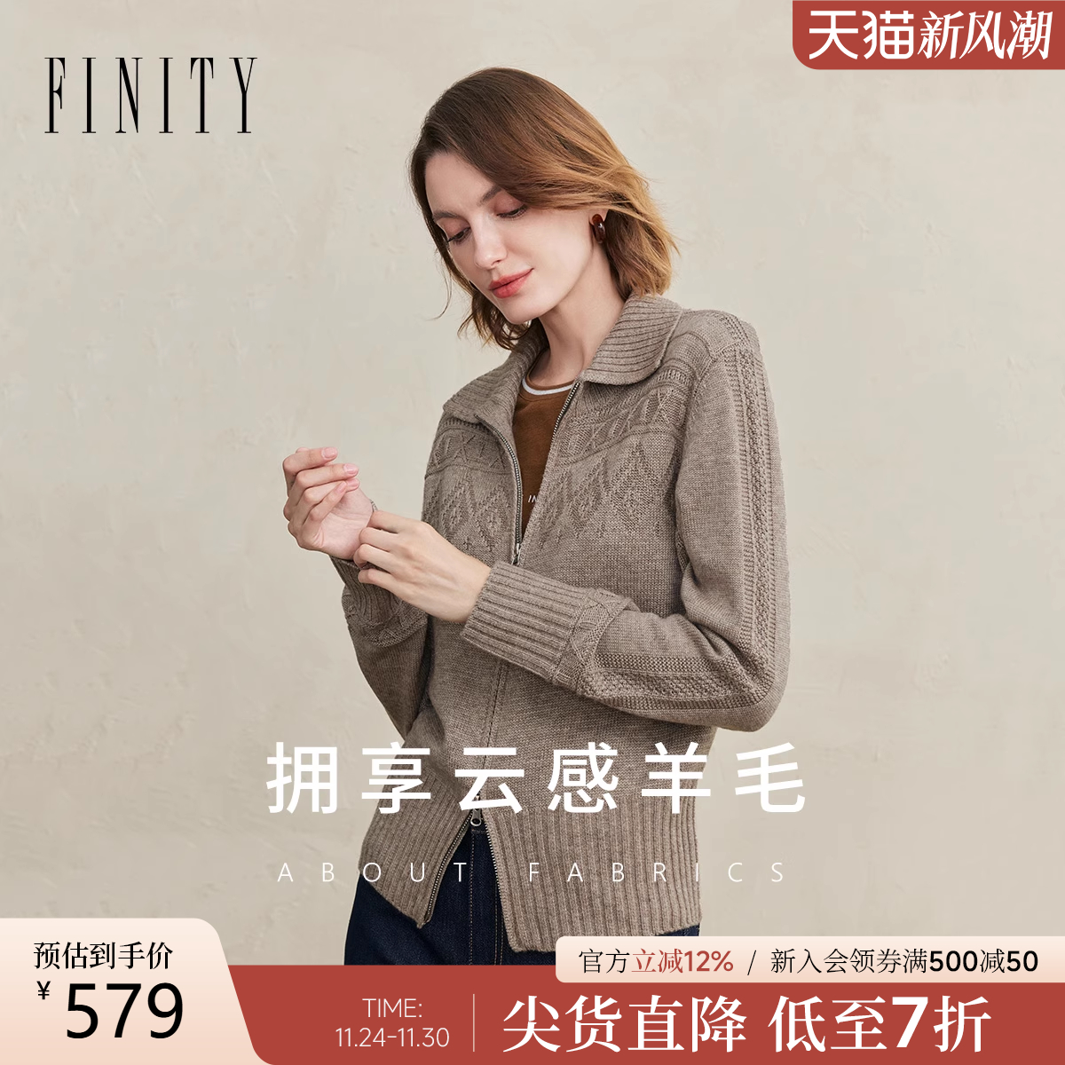 FINITY菲妮迪羊毛衫2025年冬季新款简约慵懒感复古针织上衣女士