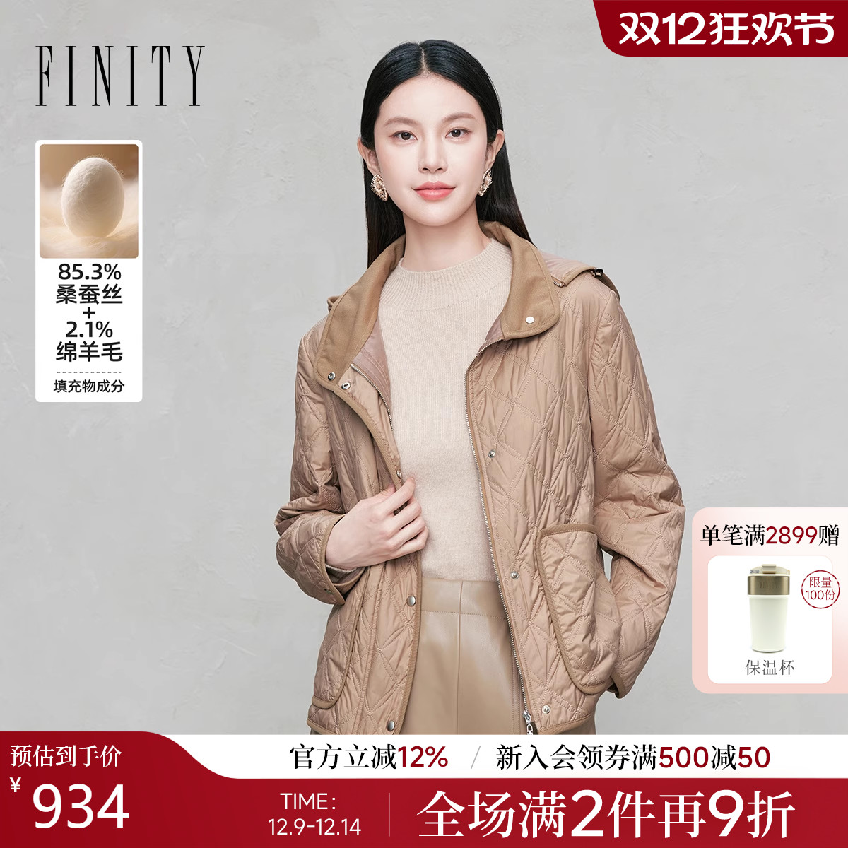 FINITY棉衣棉服连帽菱格轻薄