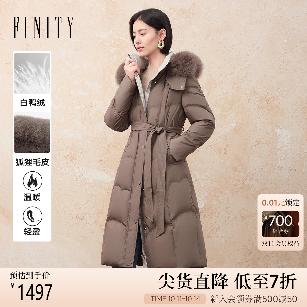 【狐狸毛领】FINITY菲妮迪长款羽绒服2025冬季新款连帽保暖外套女