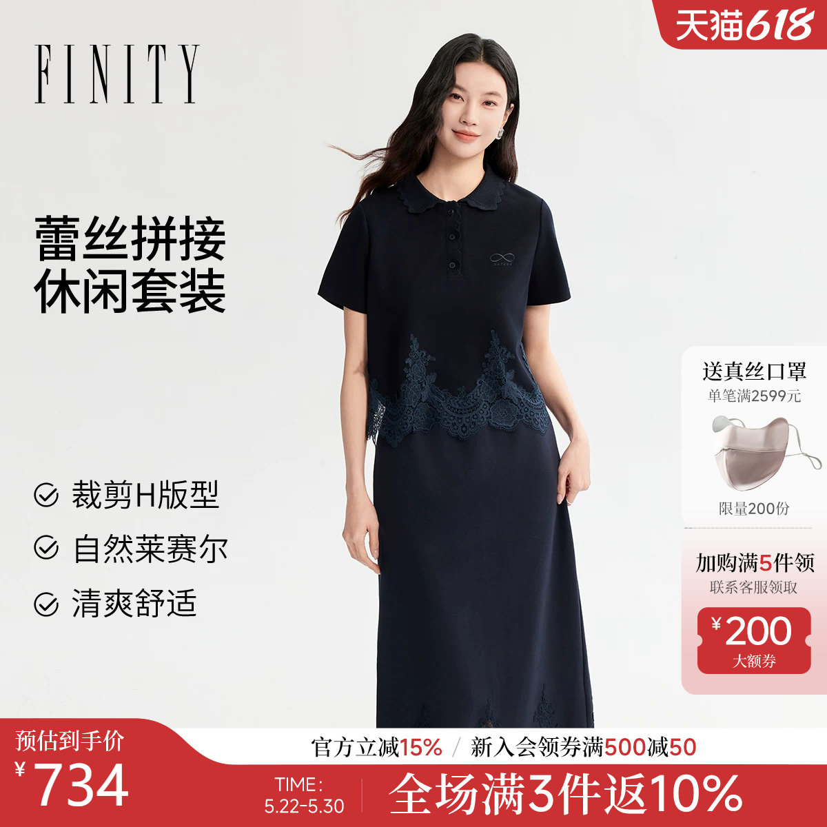 【莱赛尔纤维】FINITY菲妮迪时尚套装26夏季新款短袖休闲百搭