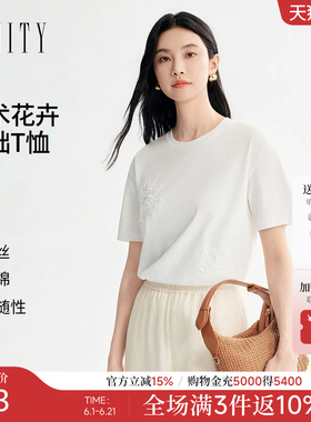 【天然真丝】FINITY菲妮迪T恤26夏季新款简约绣花白色短袖上衣女