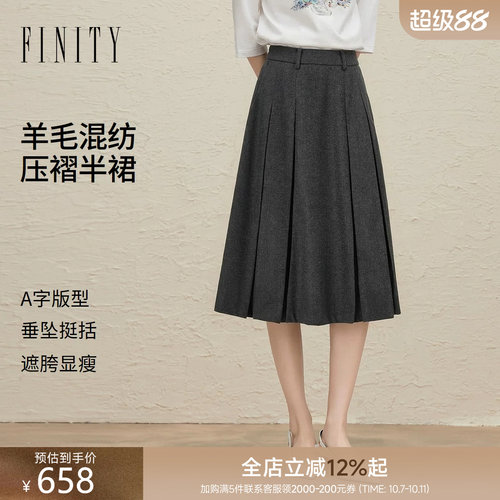 FINITY菲妮迪半身裙2026年秋季新款简约羊毛混纺压褶设计感半裙女