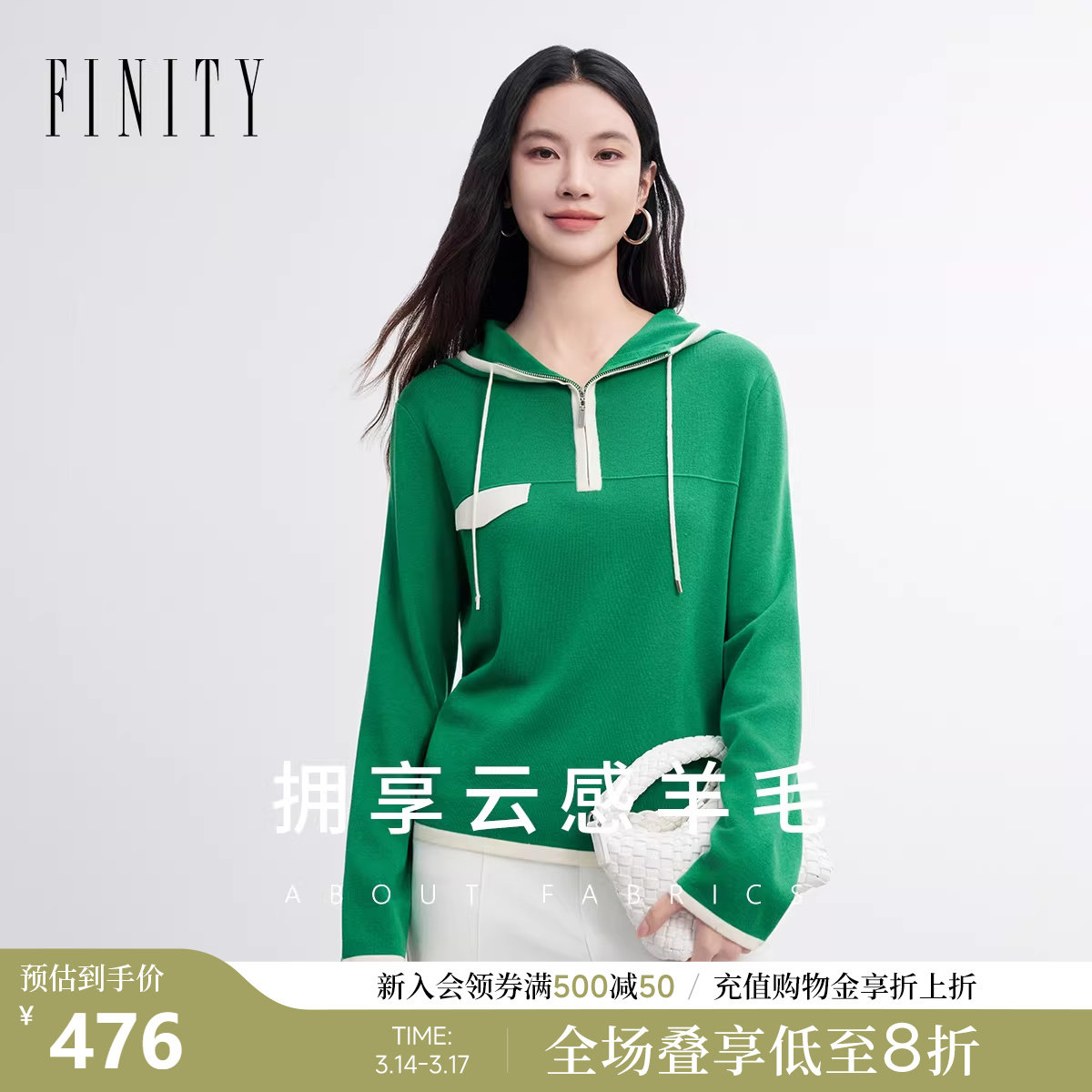 FINITY菲妮迪针织衫2026春新款绿色连帽撞色短款休闲羊毛衫