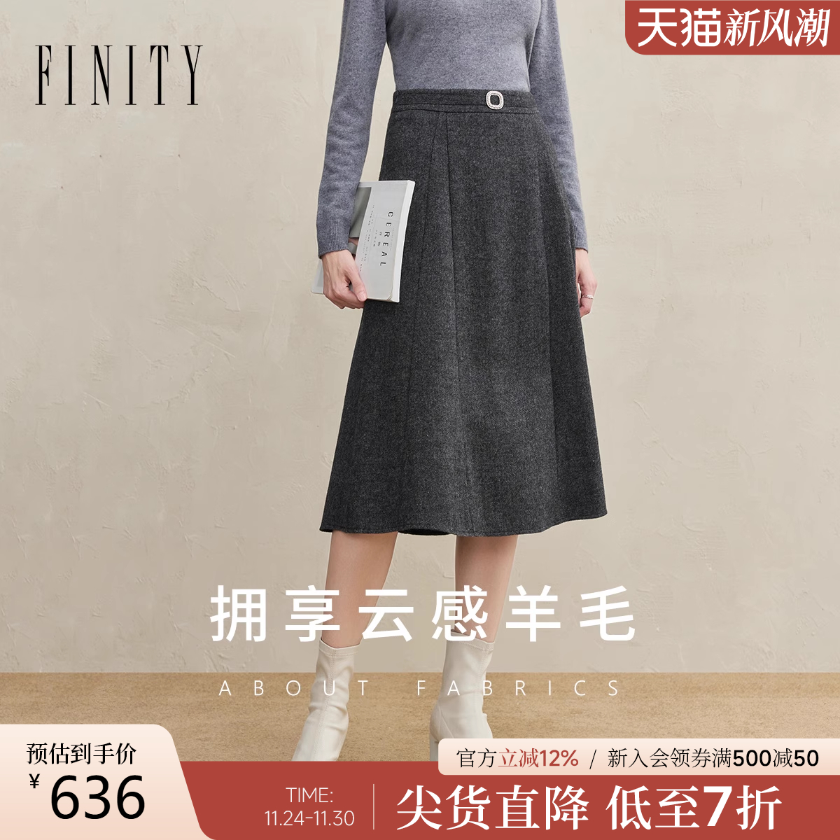FINITY羊毛半身裙灰色半裙