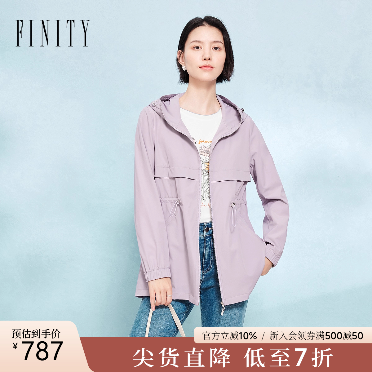 FINITY菲妮迪短外套2025秋季新款简约连帽抽绳气质上衣女