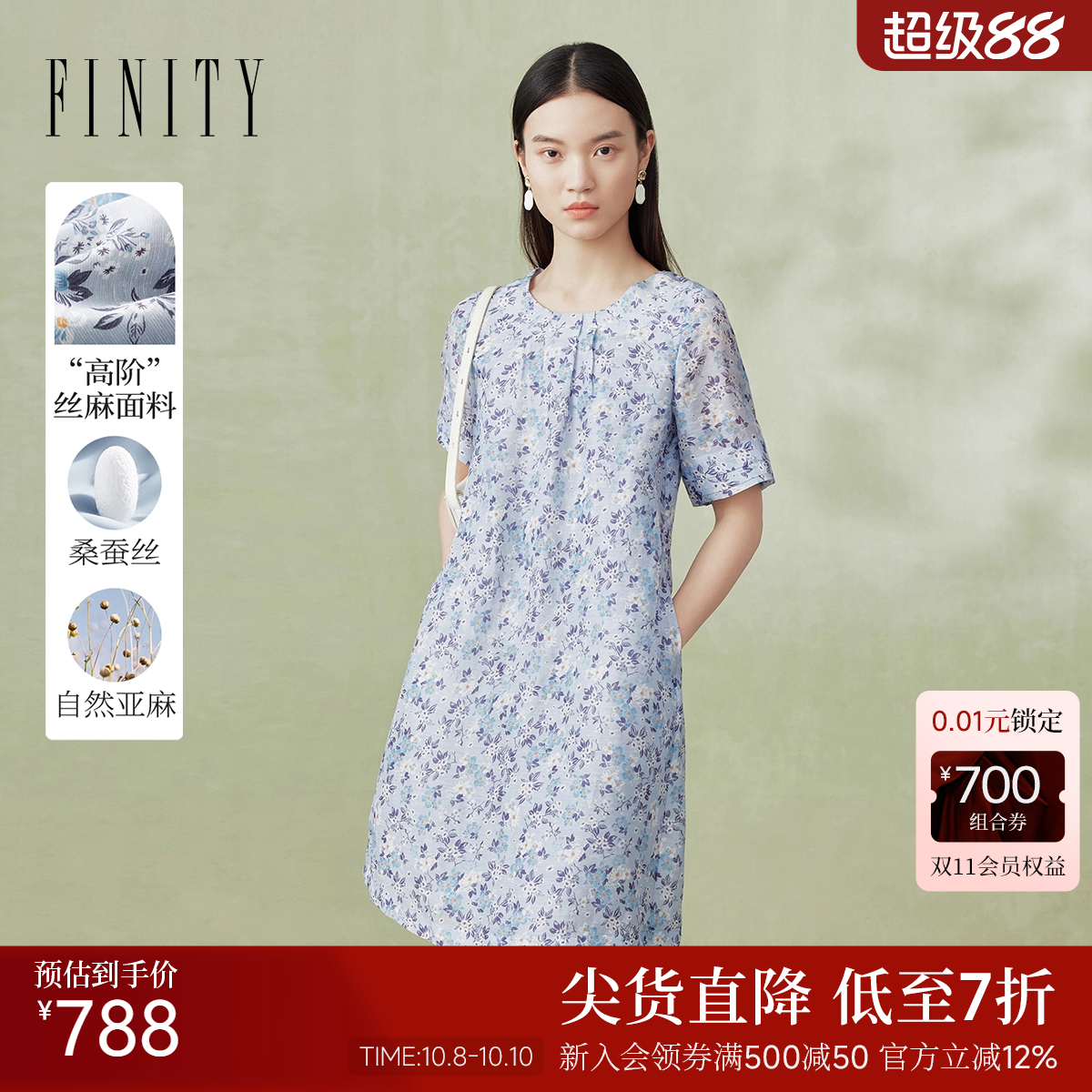 款桑蚕丝亚麻混纺印花裙菲妮迪