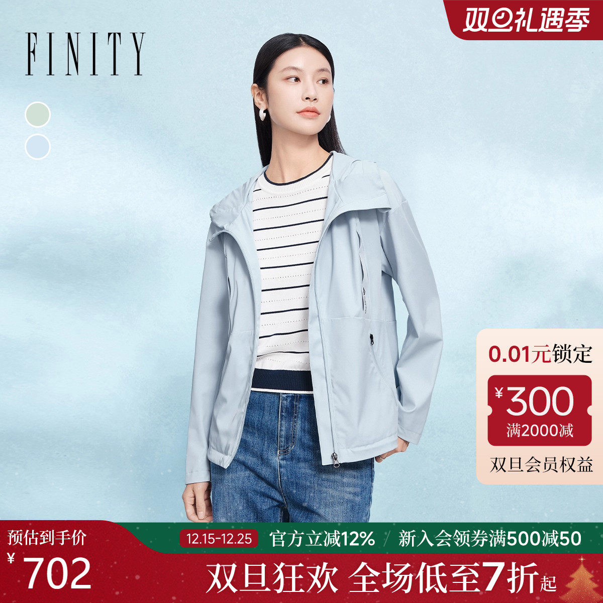 FINITY菲妮迪短外套2025秋季新款简约空气感连帽上衣女