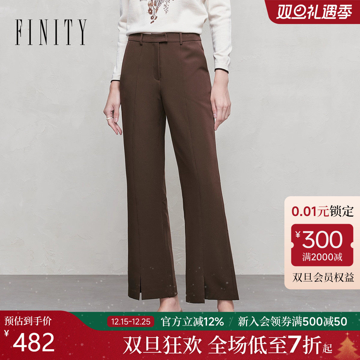 FINITY菲妮迪休闲裤2025年冬季新款简约棕色微喇垂感通勤长裤女士